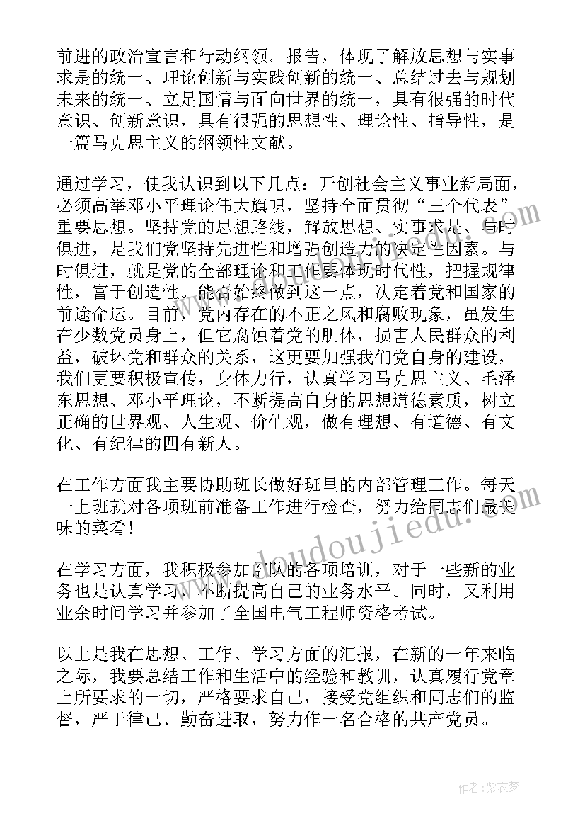 2023年工程分包意向协议书 工程分包协议书(通用8篇)