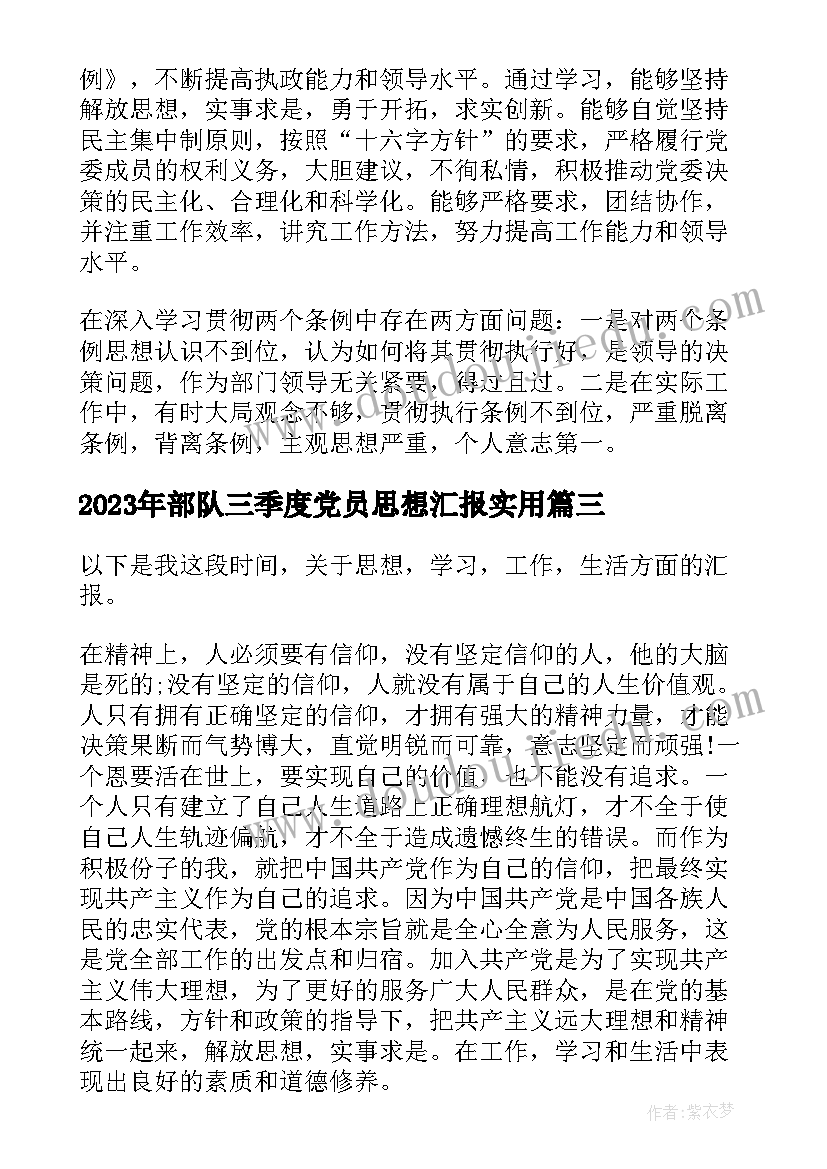 2023年工程分包意向协议书 工程分包协议书(通用8篇)