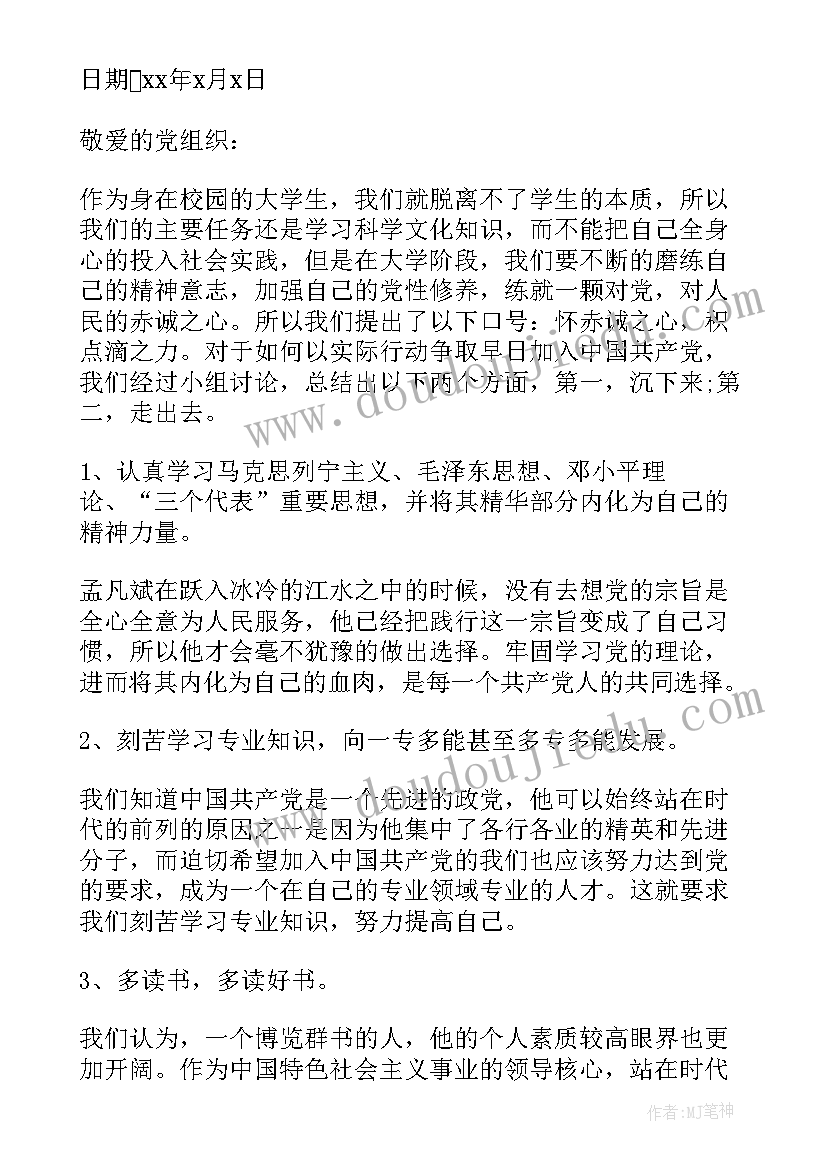 2023年缺勤思想汇报(优秀6篇)