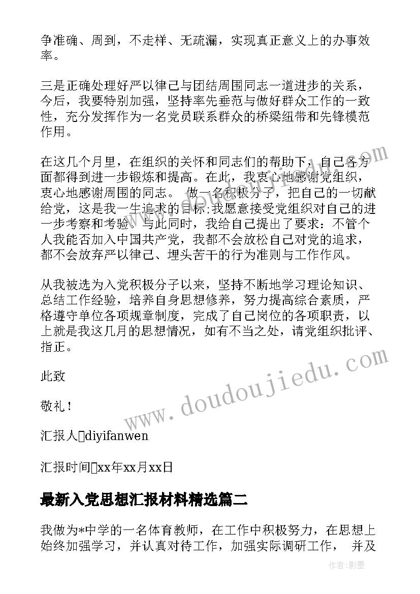 最新幼儿园家长会家长代表发言稿篇(大全7篇)