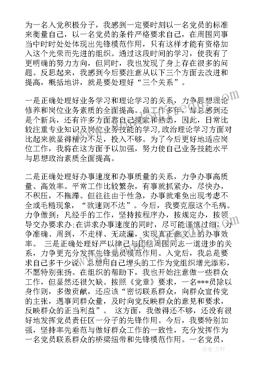 最新入党思想汇报年底(精选5篇)