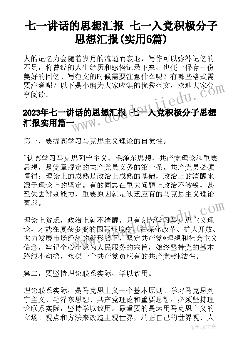 最新初中的思想品德课 初中九年级思想品德教案设计(优质5篇)