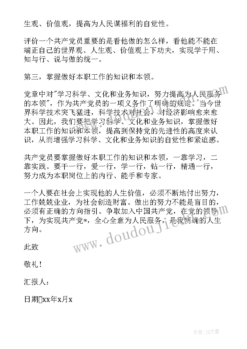 最新初中的思想品德课 初中九年级思想品德教案设计(优质5篇)