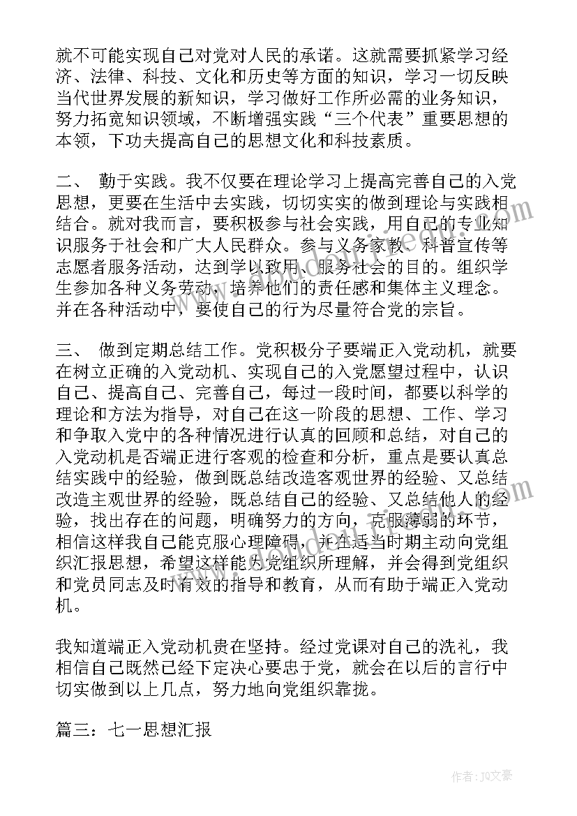 最新初中的思想品德课 初中九年级思想品德教案设计(优质5篇)