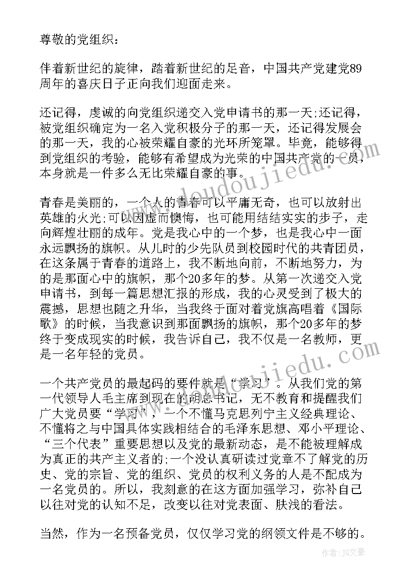 最新初中的思想品德课 初中九年级思想品德教案设计(优质5篇)