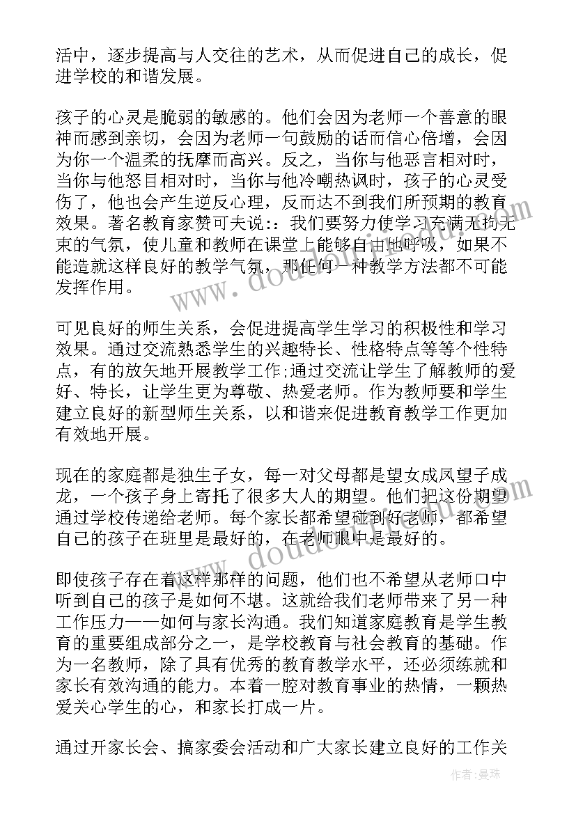 最新学校学习后思想汇报(大全5篇)