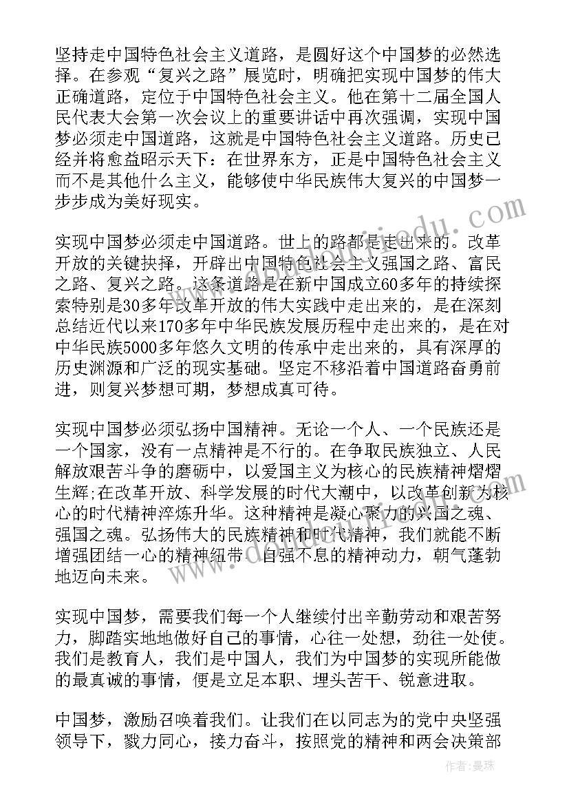 最新学校学习后思想汇报(大全5篇)