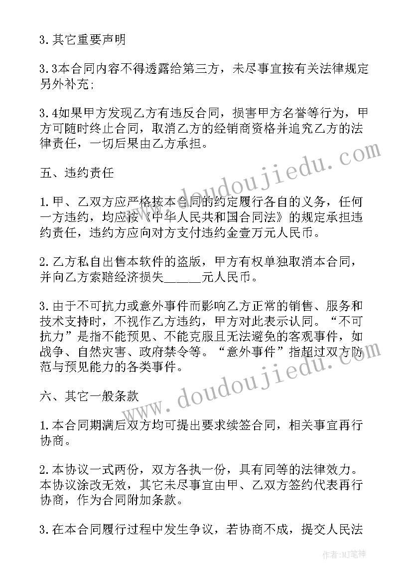 销售设备并安装 设备销售合同简单优选(优质7篇)