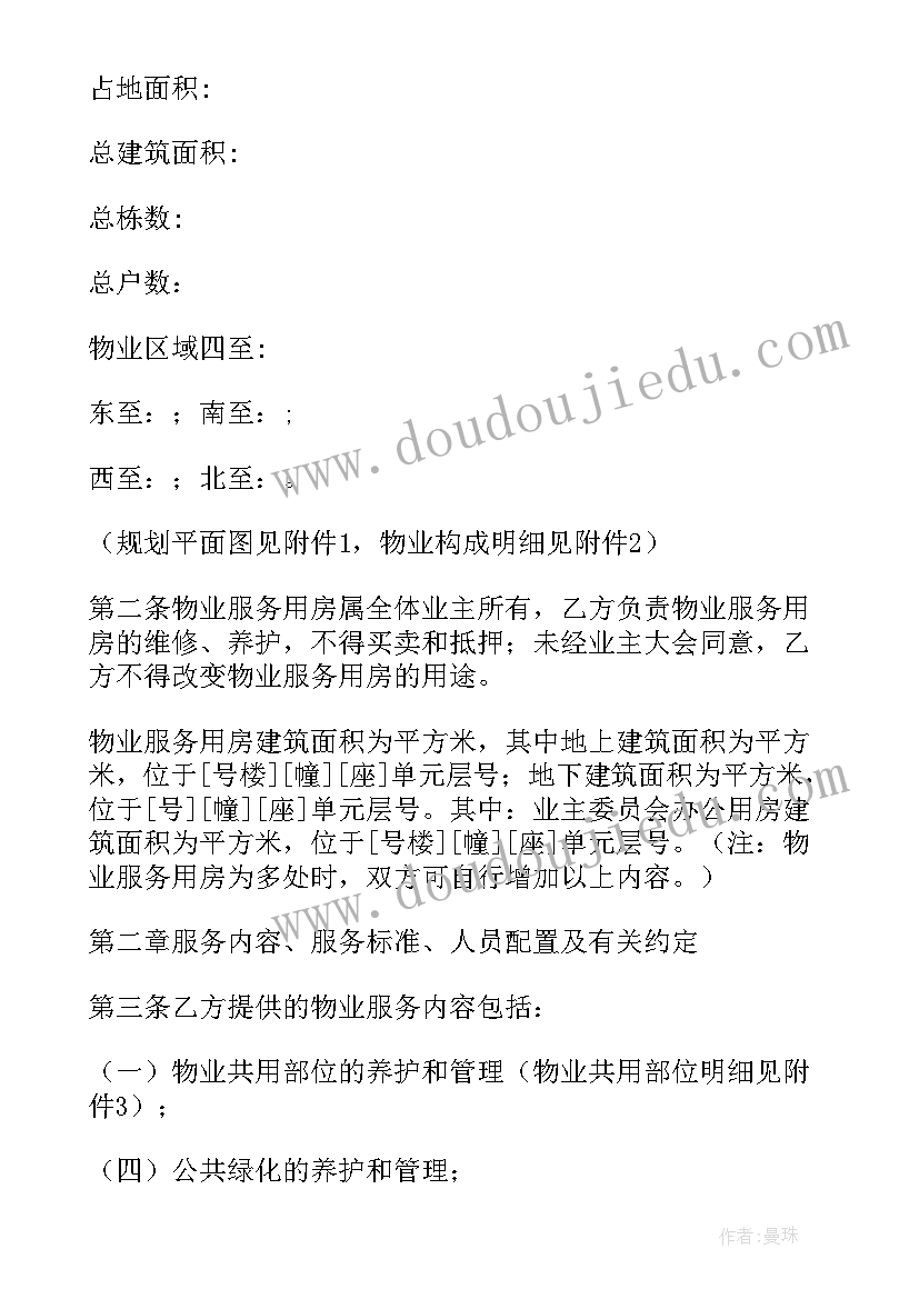 2023年武术课教学反思与总结 武术基本功教学反思(通用5篇)