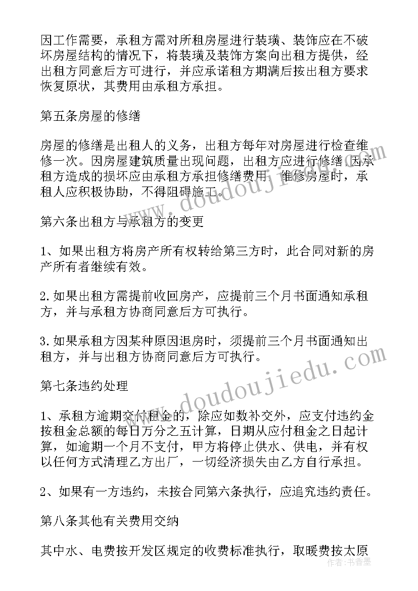 最新宣传片拍摄合同简版 劳动合同免费(大全10篇)