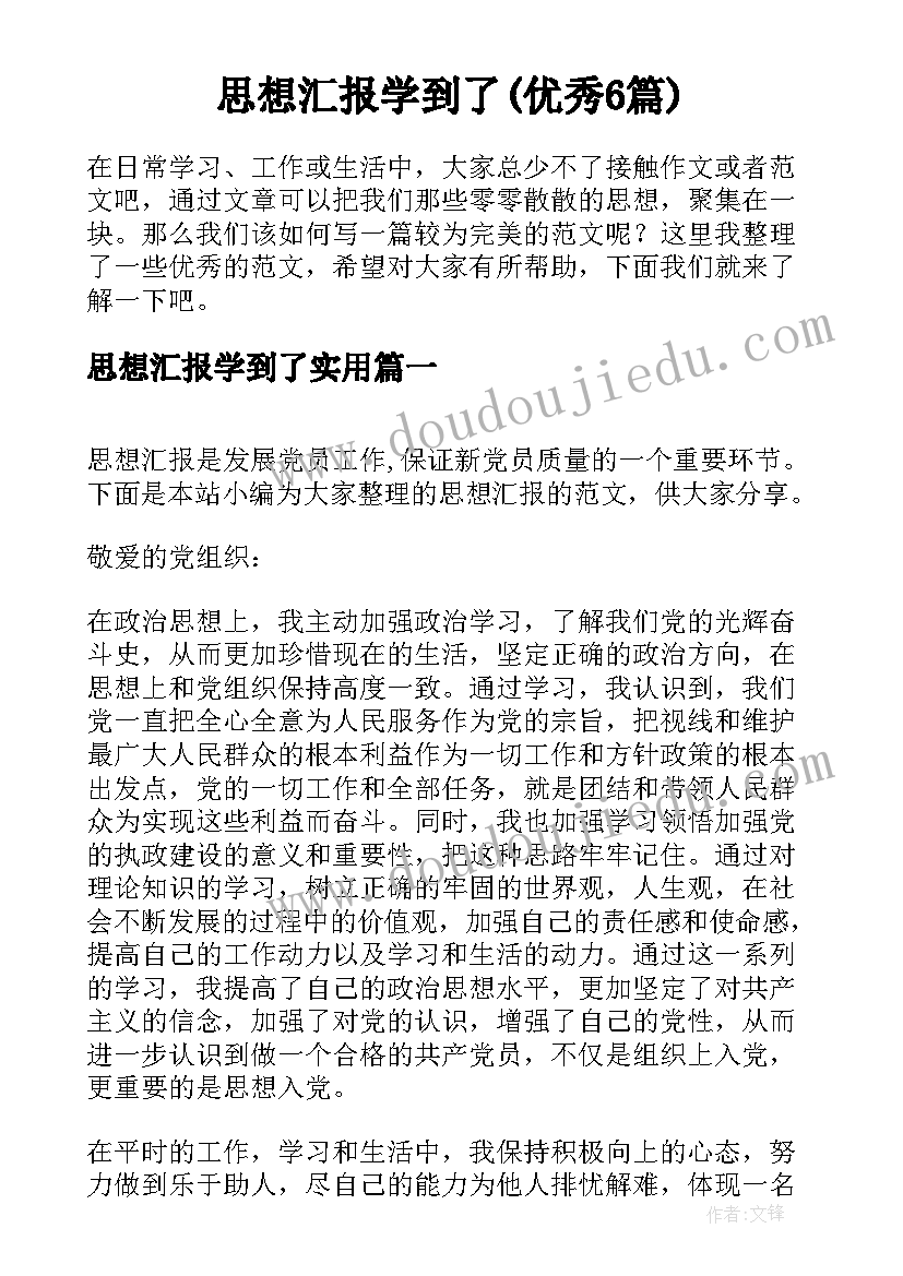 课文穷人教案及反思 穷人教学反思(通用7篇)