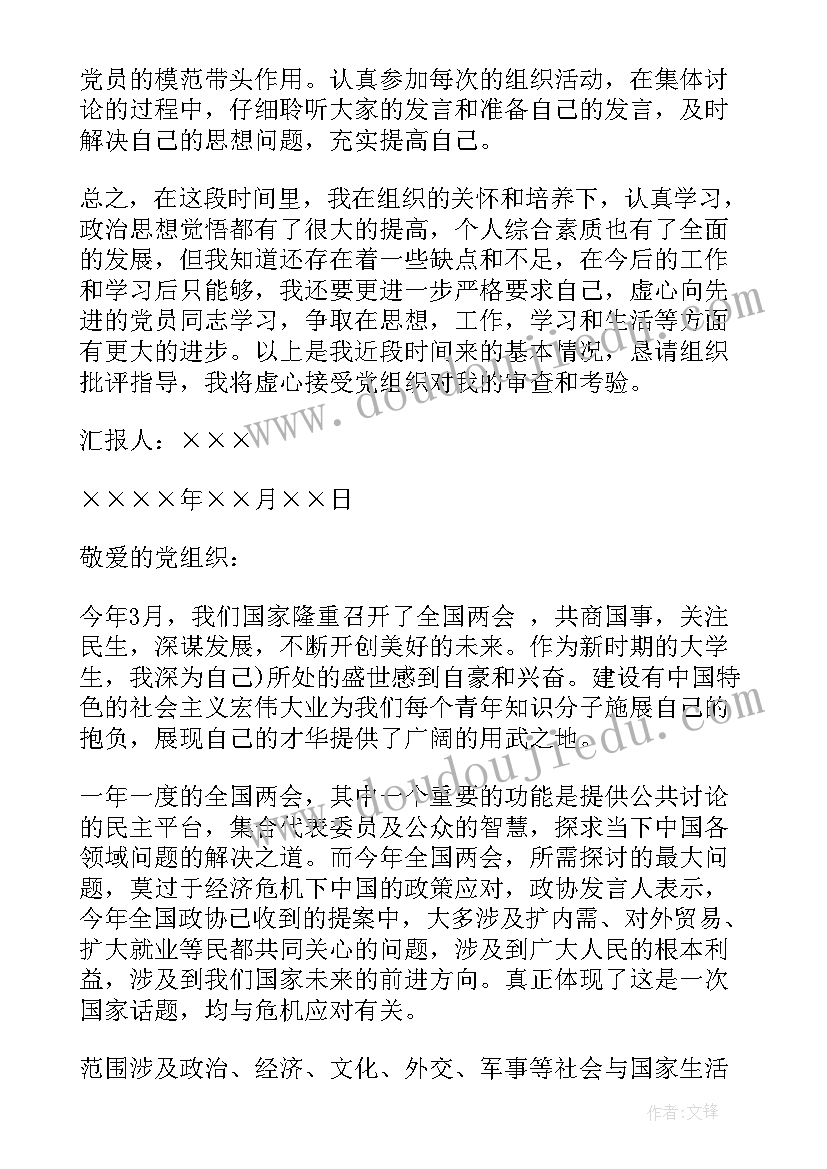 课文穷人教案及反思 穷人教学反思(通用7篇)