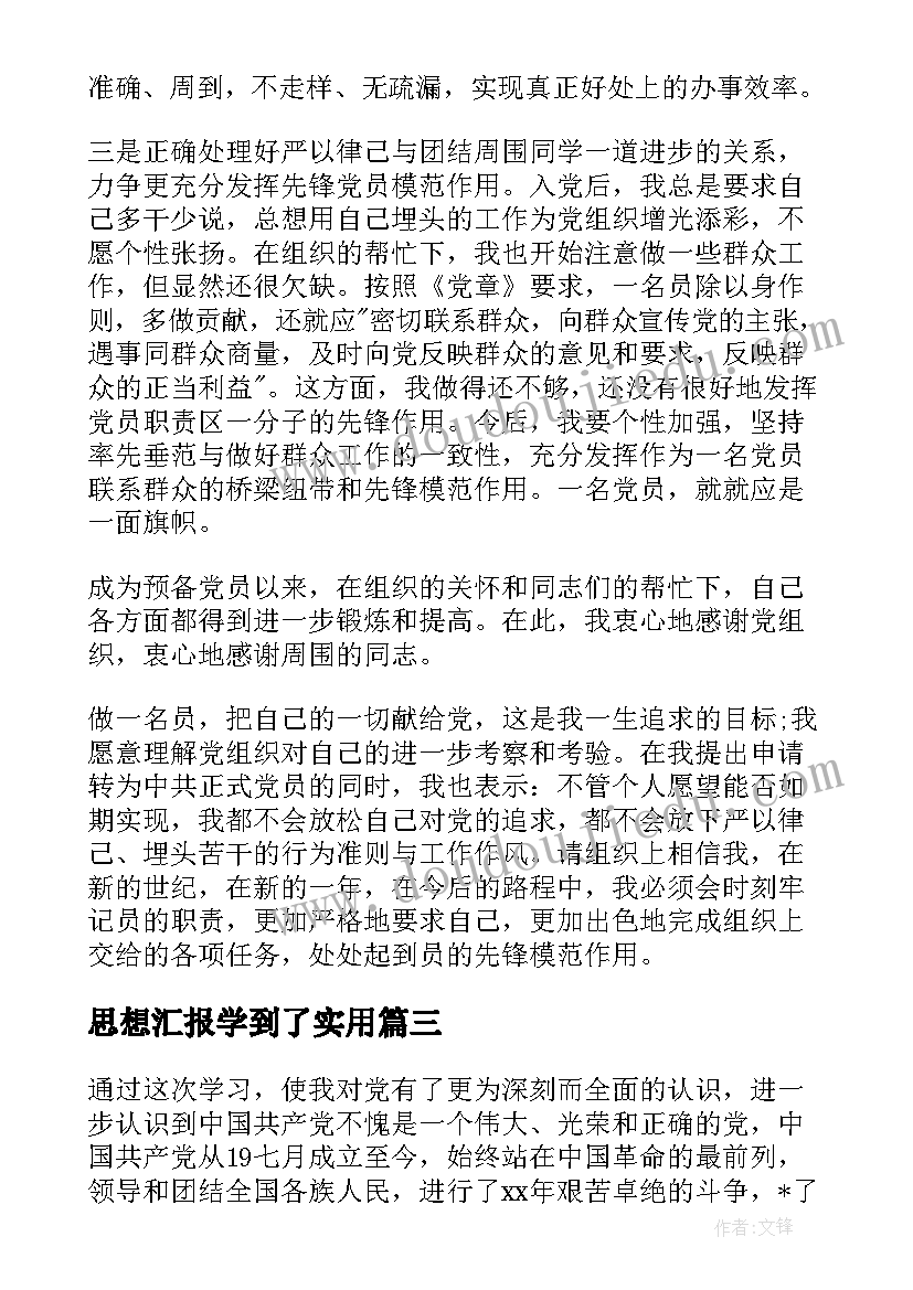 课文穷人教案及反思 穷人教学反思(通用7篇)