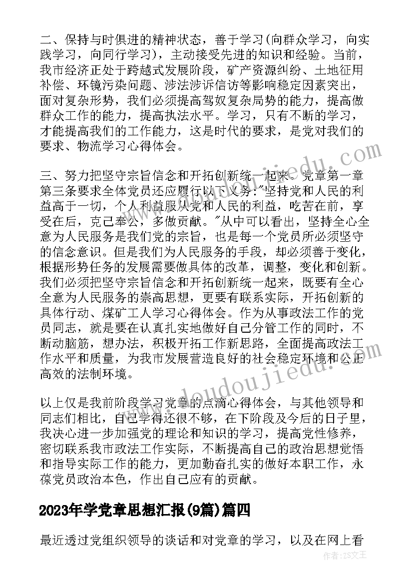 2023年童年心得体会篇目 童年读心得体会(精选10篇)