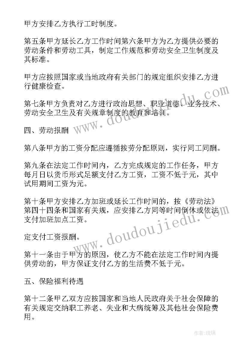 2023年临时清洁工工资计入科目 临时用工合同(精选8篇)