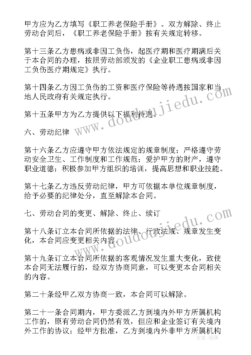 2023年临时清洁工工资计入科目 临时用工合同(精选8篇)