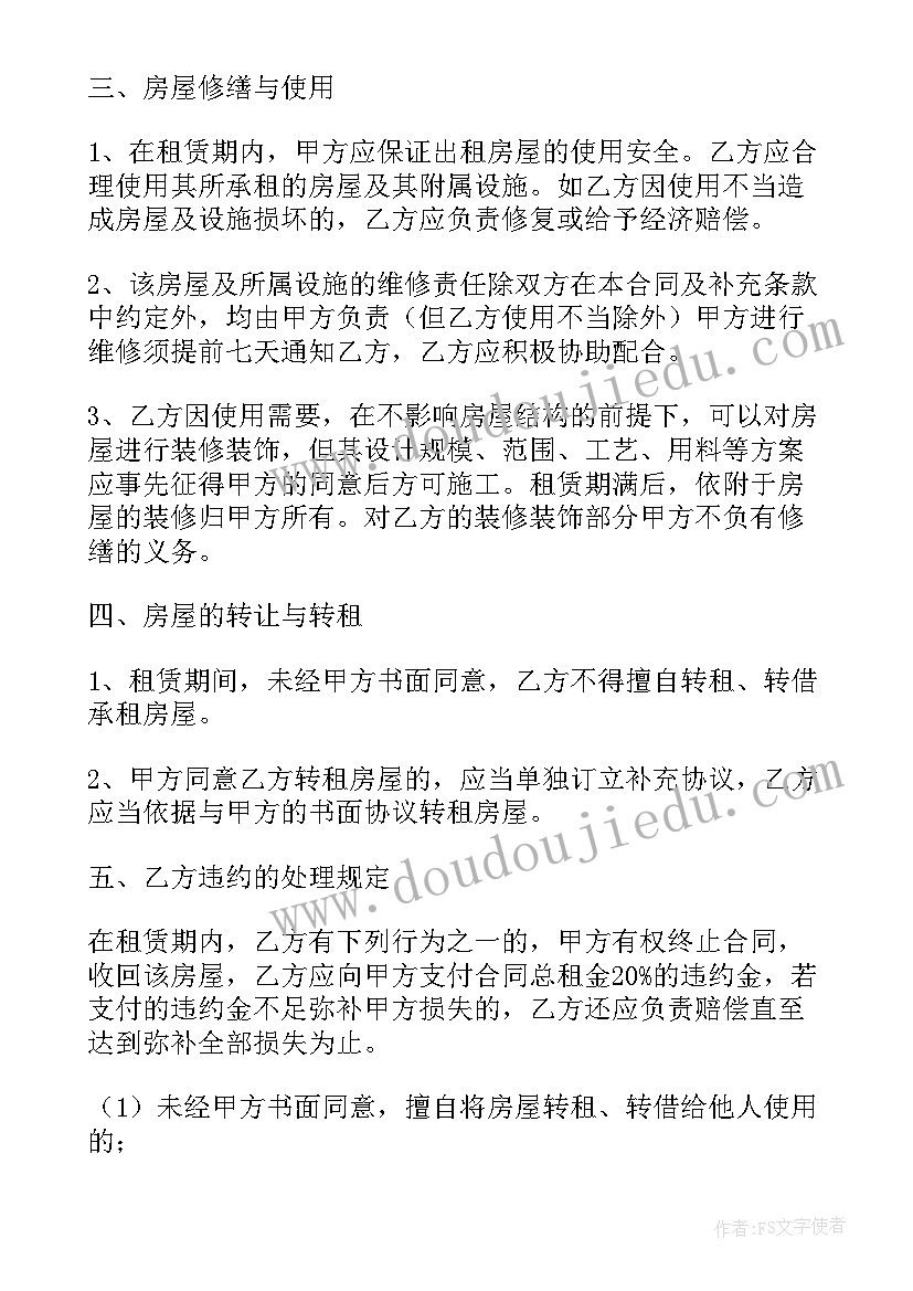 2023年房租抵个税一年能抵多少 房租租赁合同(模板5篇)