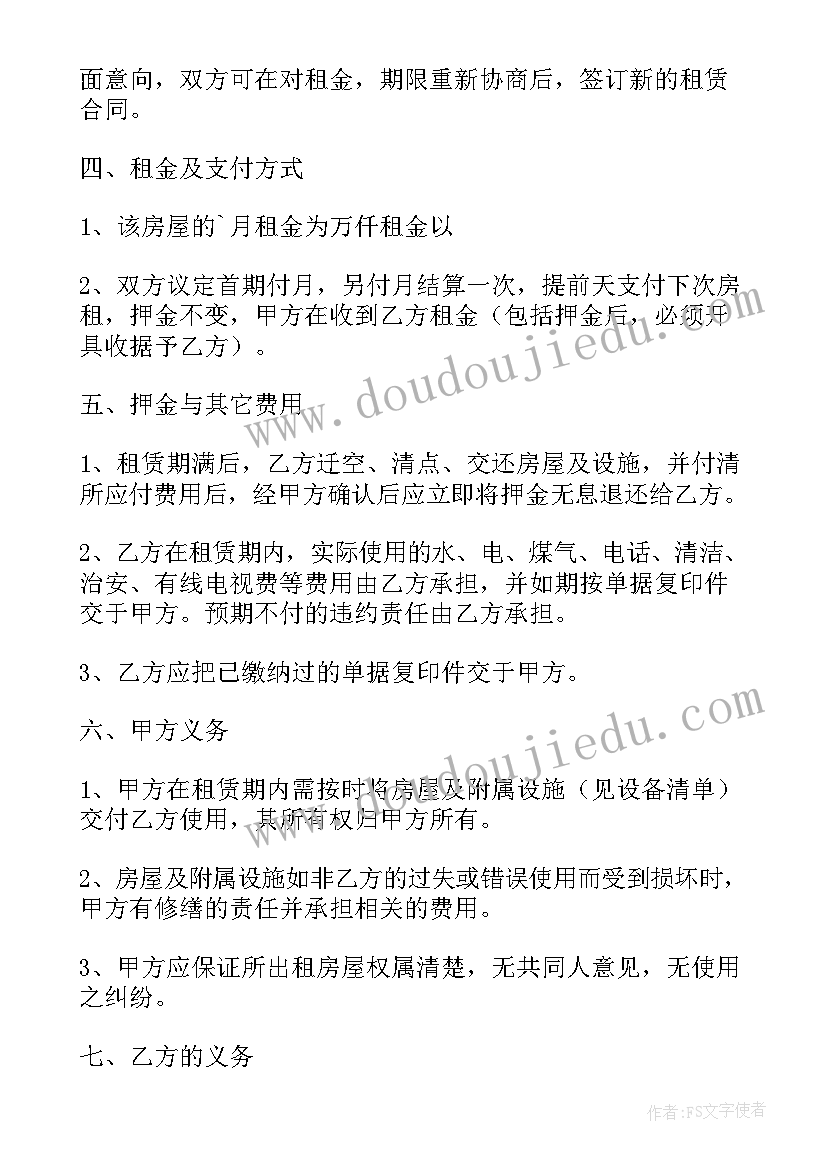 2023年房租抵个税一年能抵多少 房租租赁合同(模板5篇)