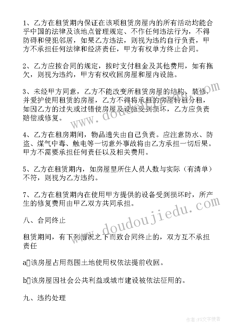 2023年房租抵个税一年能抵多少 房租租赁合同(模板5篇)