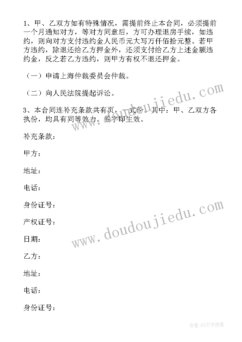 2023年房租抵个税一年能抵多少 房租租赁合同(模板5篇)