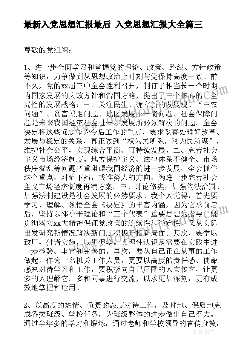 最新幼儿园小班剪羊毛教学反思(优质7篇)