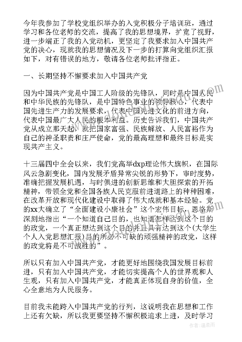 思想汇报必须用黑笔写吗 思想汇报(通用8篇)