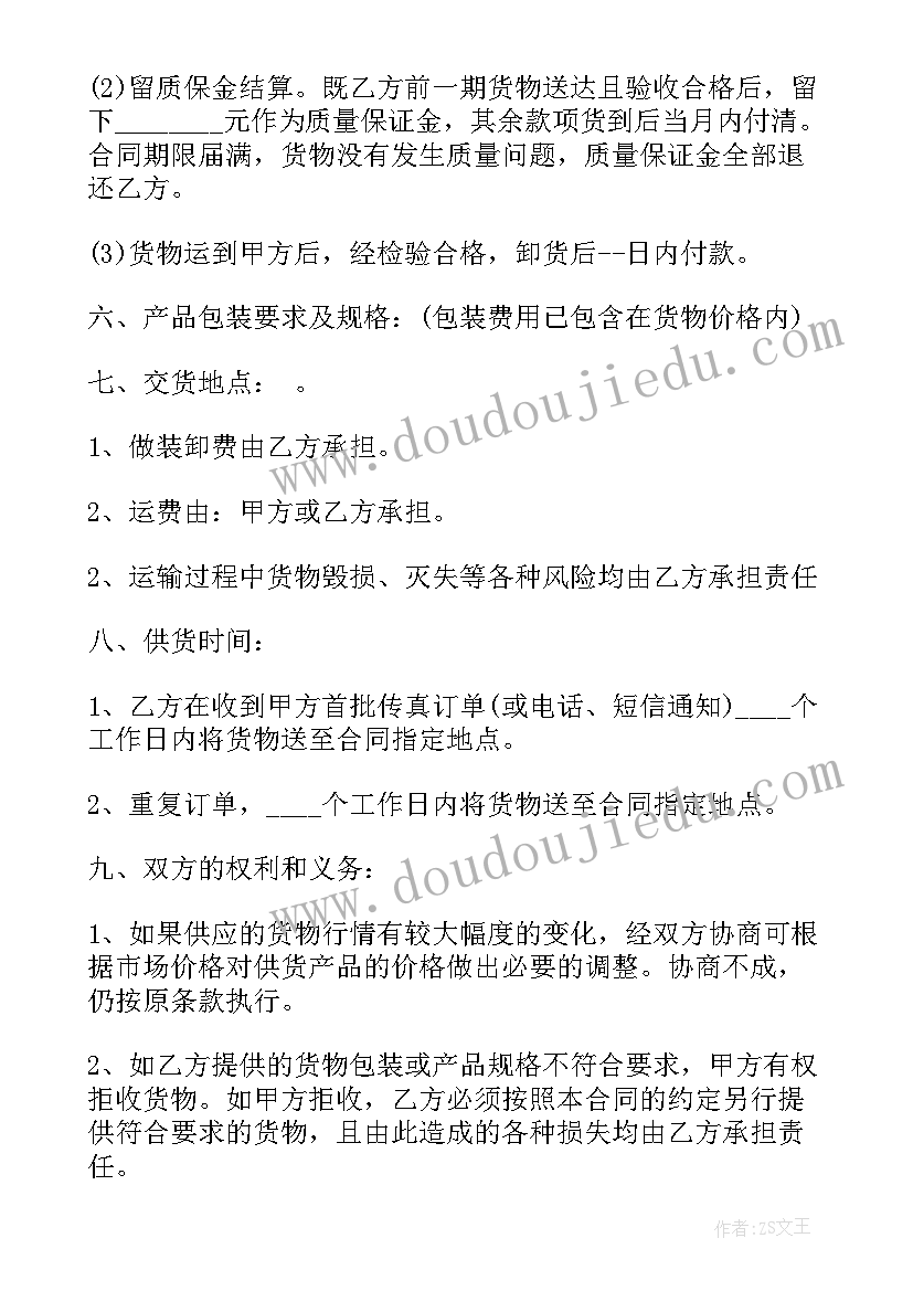 最新退休教师教师节活动方案设计(精选7篇)