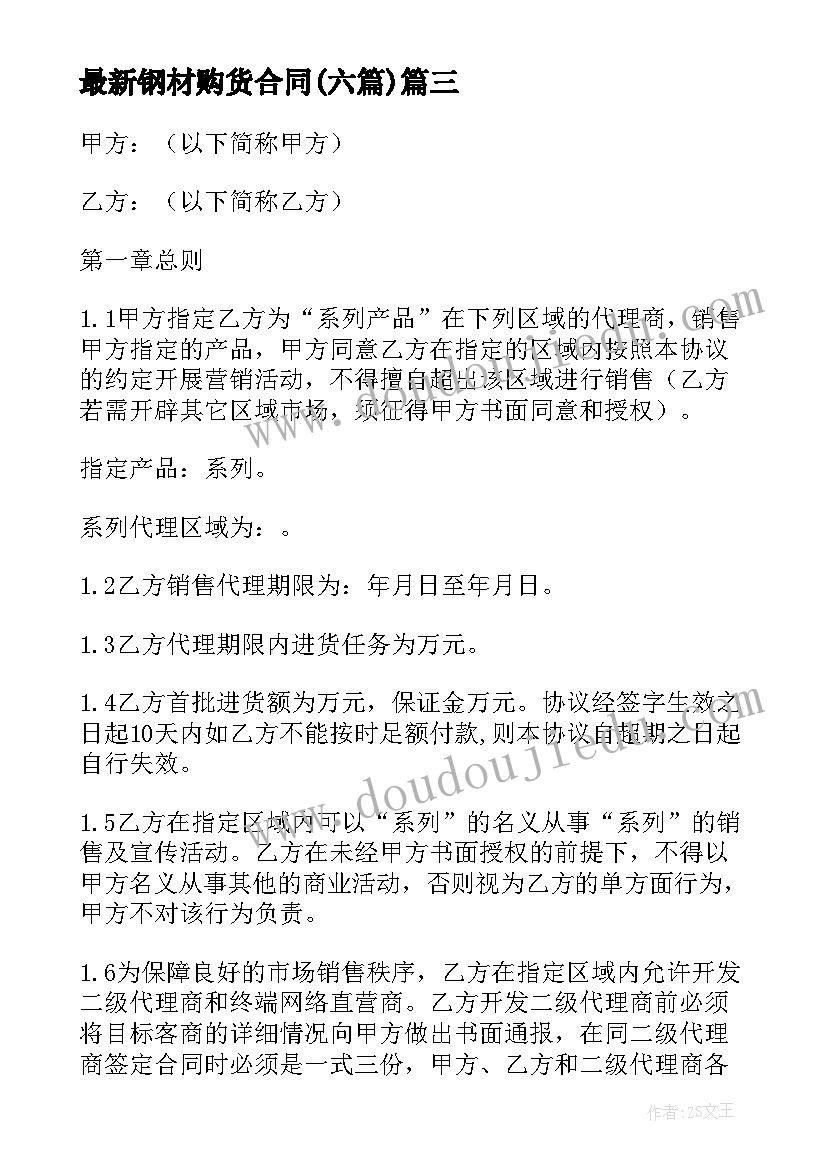 最新退休教师教师节活动方案设计(精选7篇)