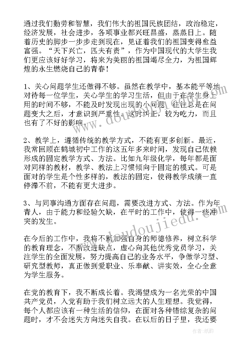 2023年辅警近期思想汇报材料(实用9篇)