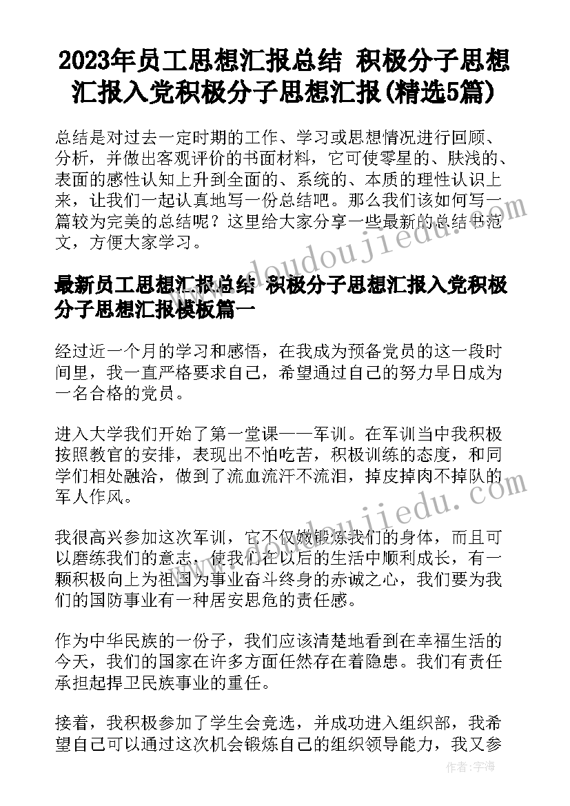 培训课堂的心得体会总结(模板6篇)