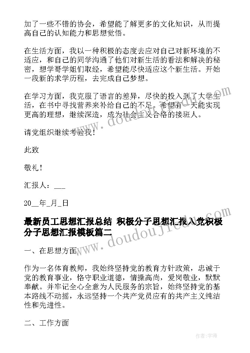 培训课堂的心得体会总结(模板6篇)