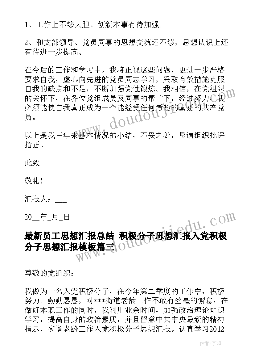 培训课堂的心得体会总结(模板6篇)