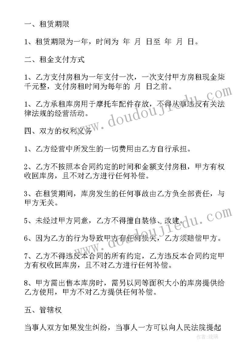 最新深圳中原二手房官网 住房租赁合同(模板5篇)