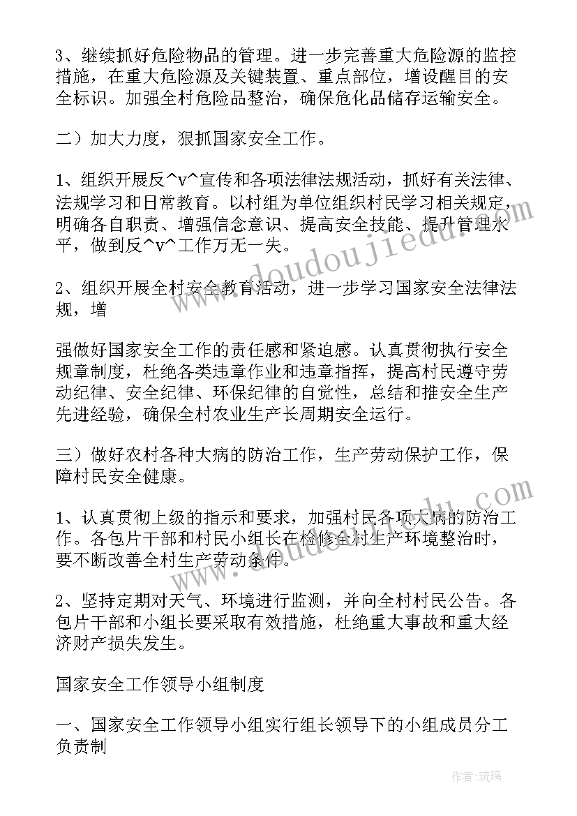 反间防谍思想汇报材料(大全5篇)