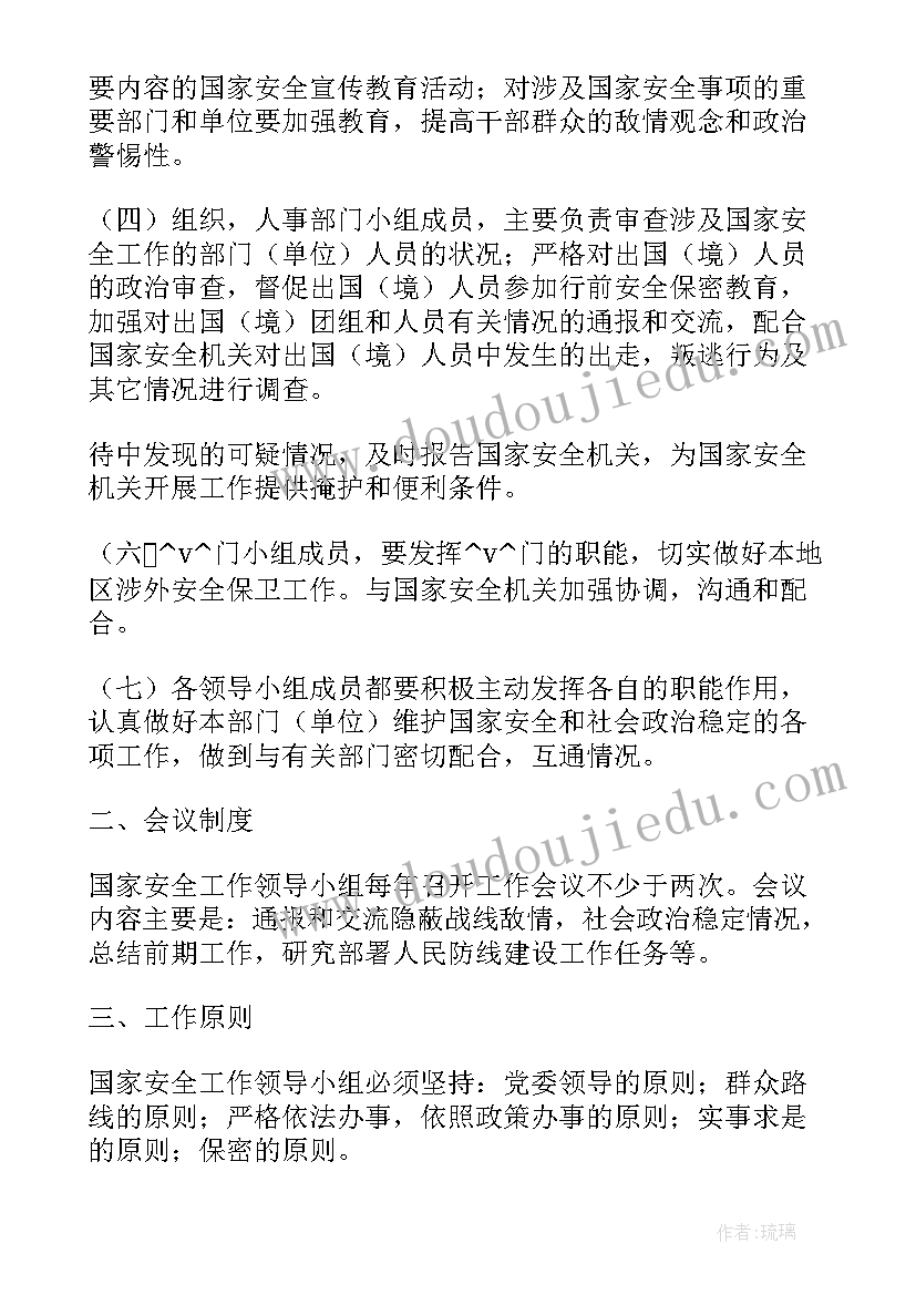 反间防谍思想汇报材料(大全5篇)