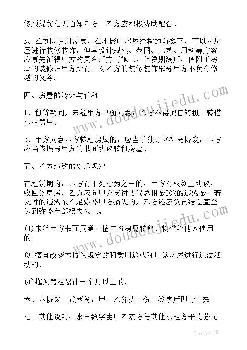 2023年个人加盟驾校协议合同(精选9篇)