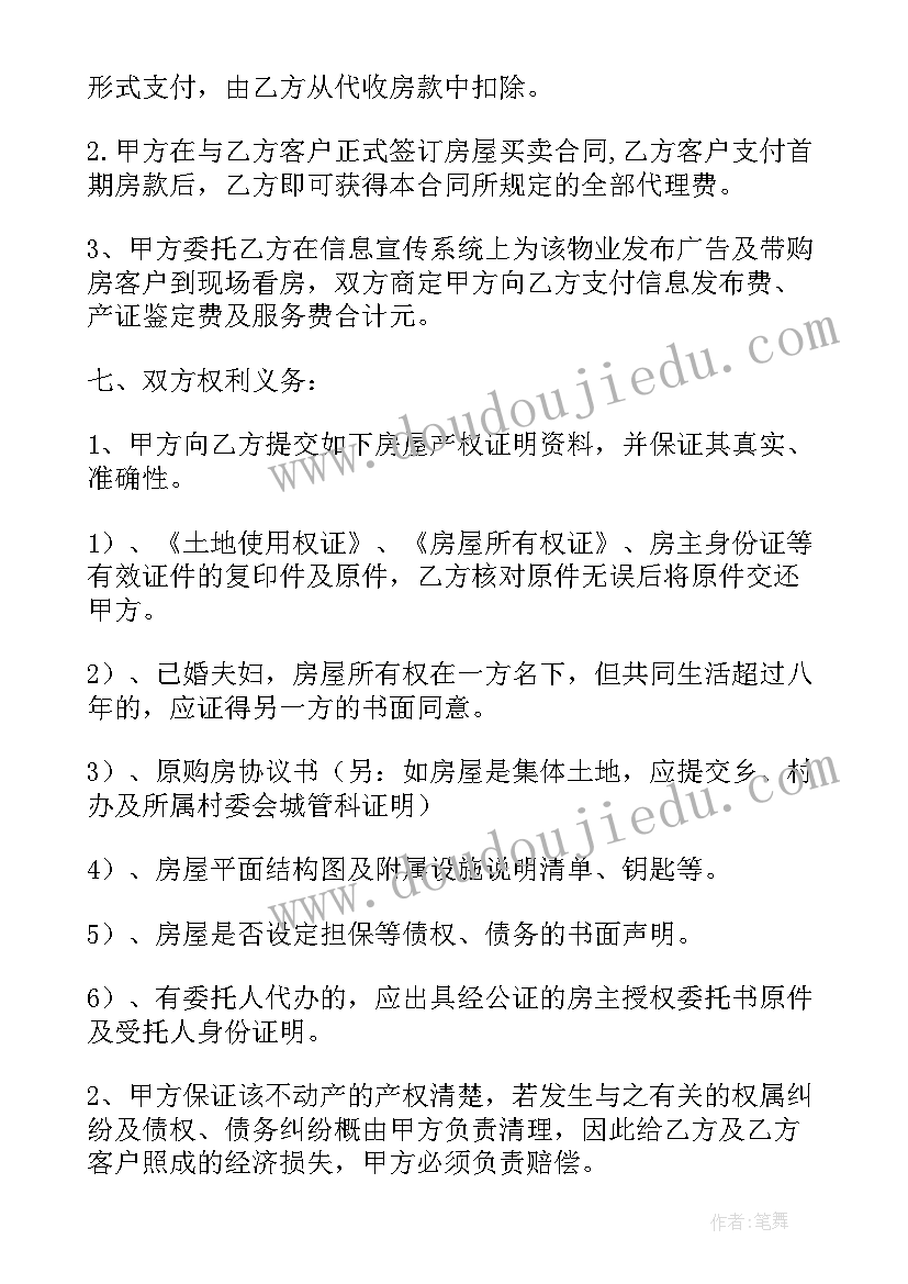 绿山墙的安妮读后感级(优质9篇)