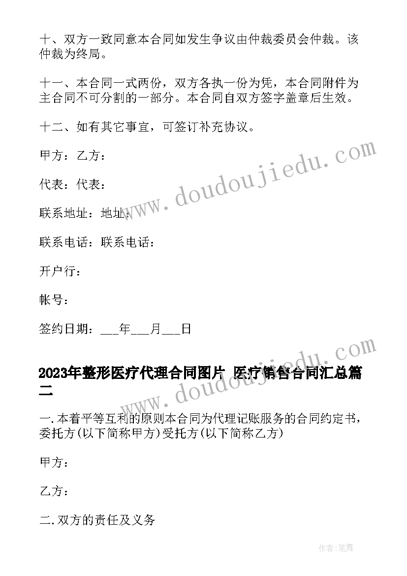 绿山墙的安妮读后感级(优质9篇)