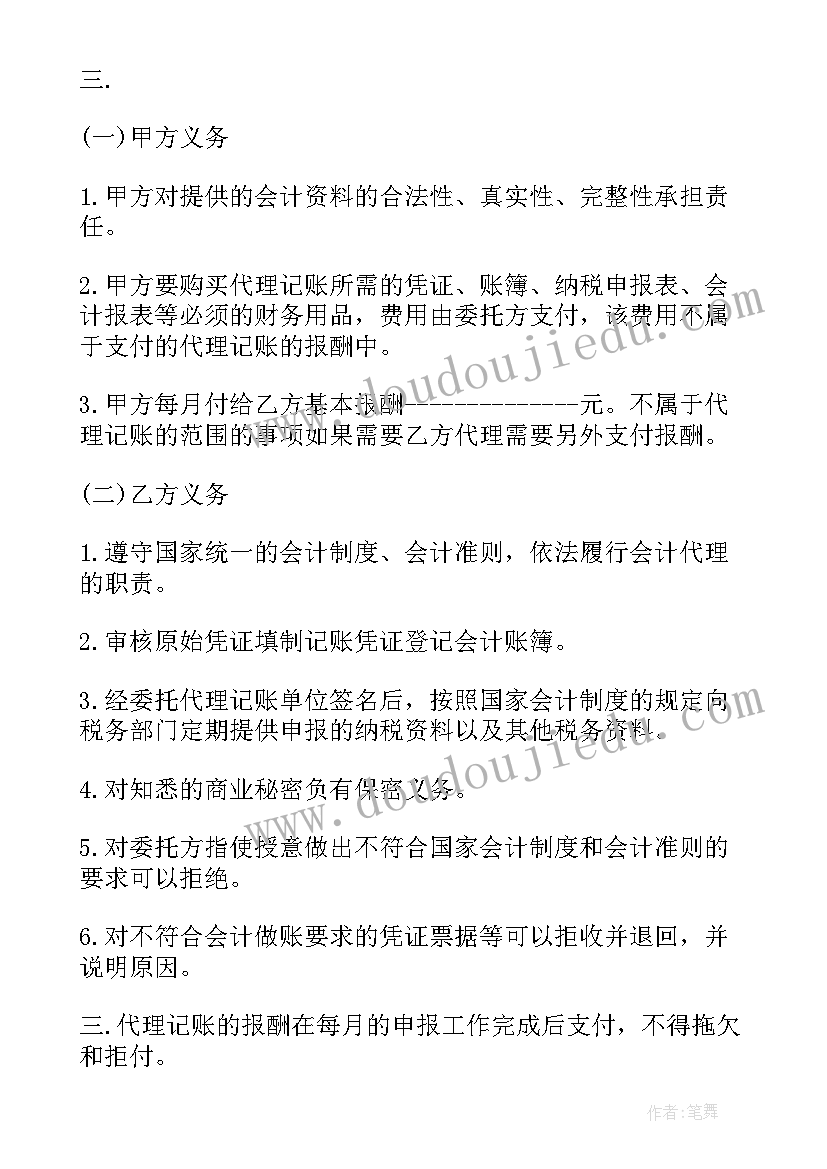 绿山墙的安妮读后感级(优质9篇)