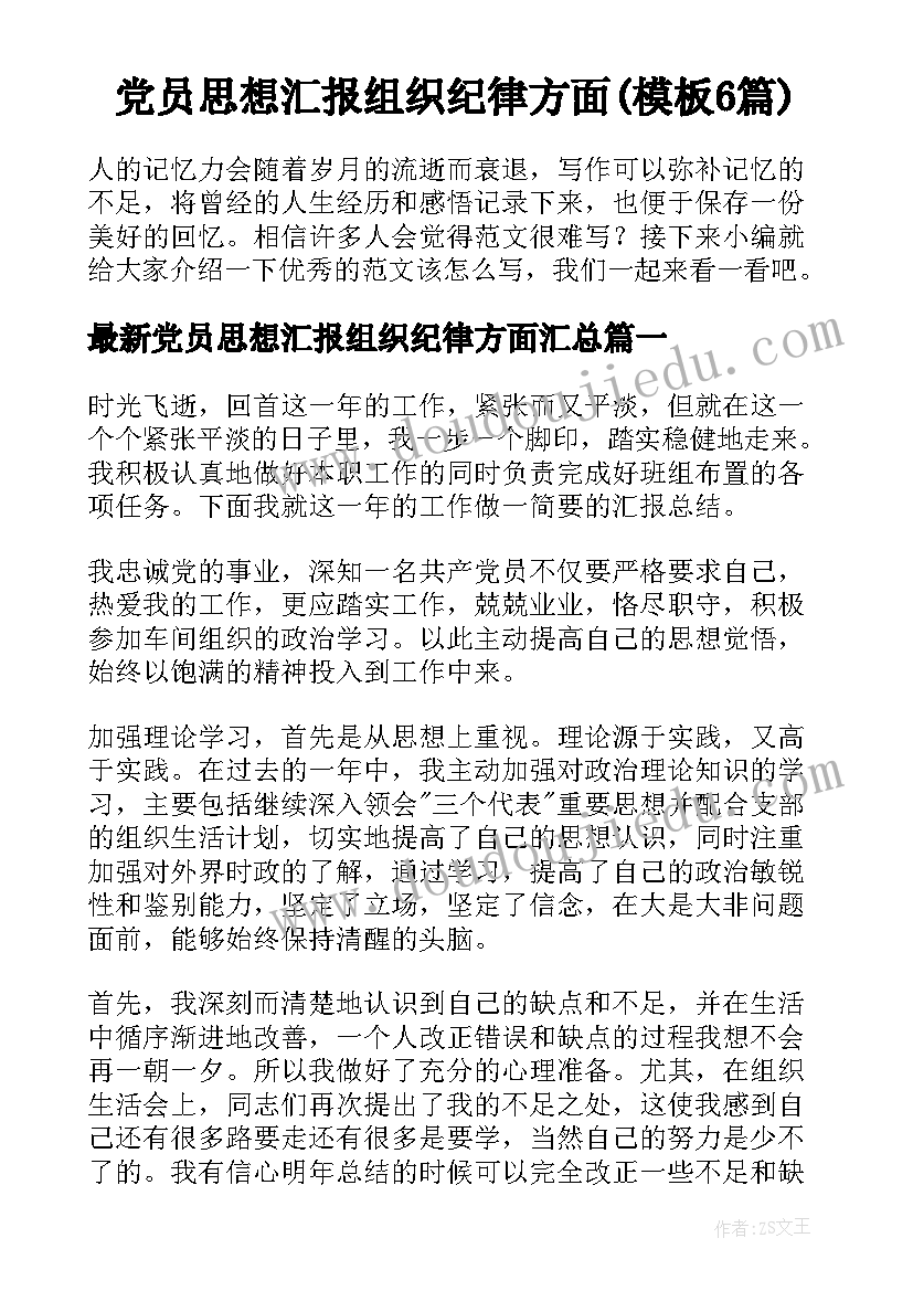 2023年劳动演讲心得 实习总结演讲稿(精选6篇)