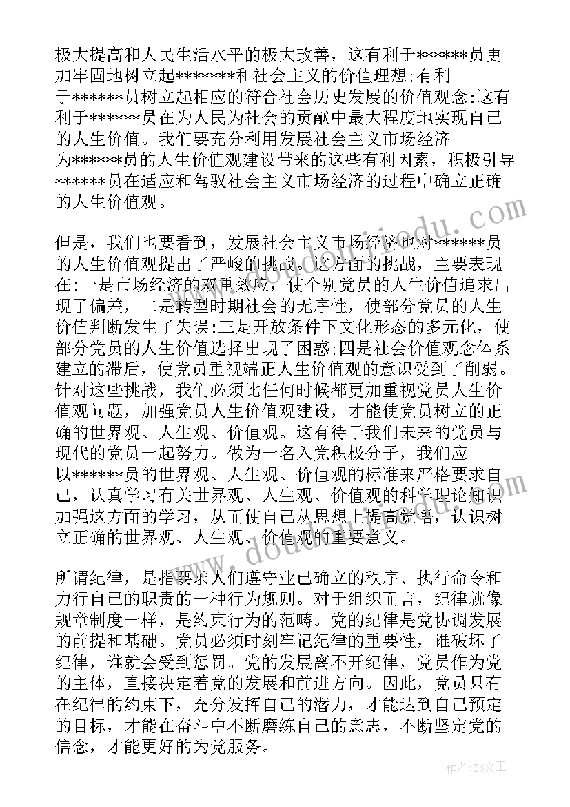 2023年劳动演讲心得 实习总结演讲稿(精选6篇)