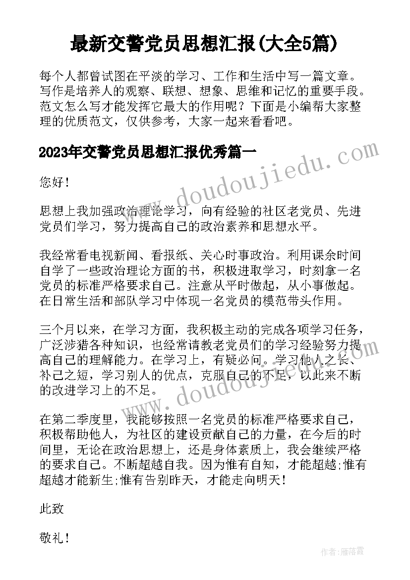 最新美术降落伞课后反思 美术活动策划(大全9篇)