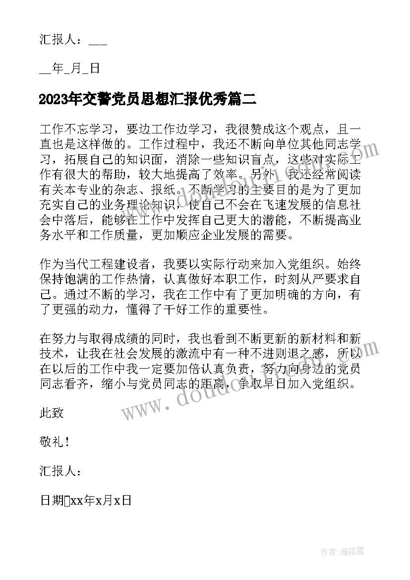 最新美术降落伞课后反思 美术活动策划(大全9篇)