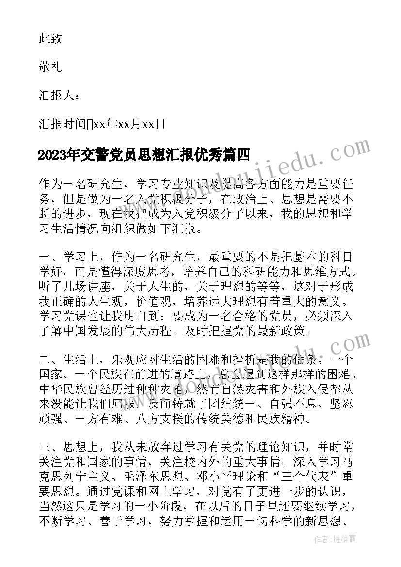 最新美术降落伞课后反思 美术活动策划(大全9篇)