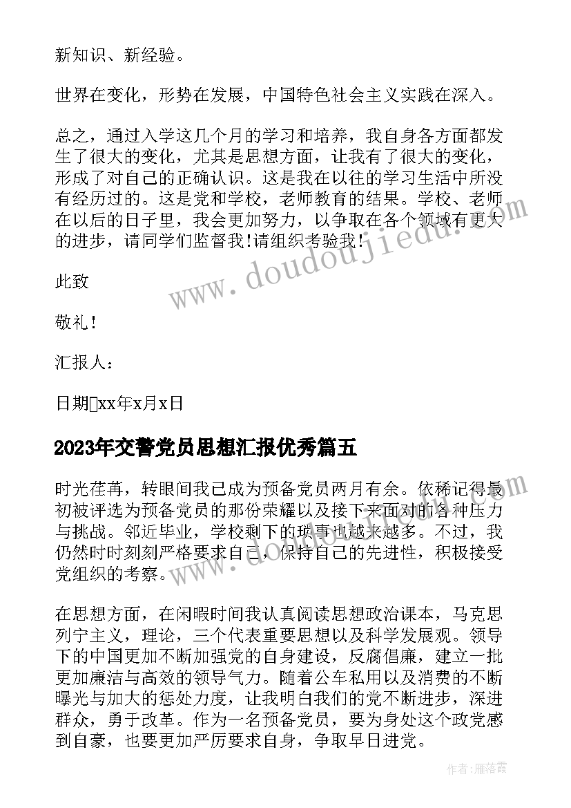 最新美术降落伞课后反思 美术活动策划(大全9篇)