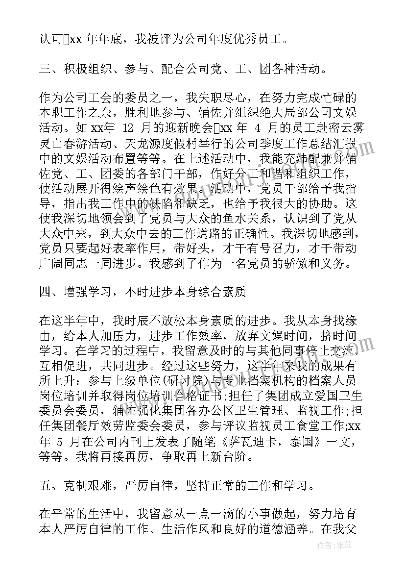 思想汇报没写可以补齐吗 思想汇报(优质9篇)