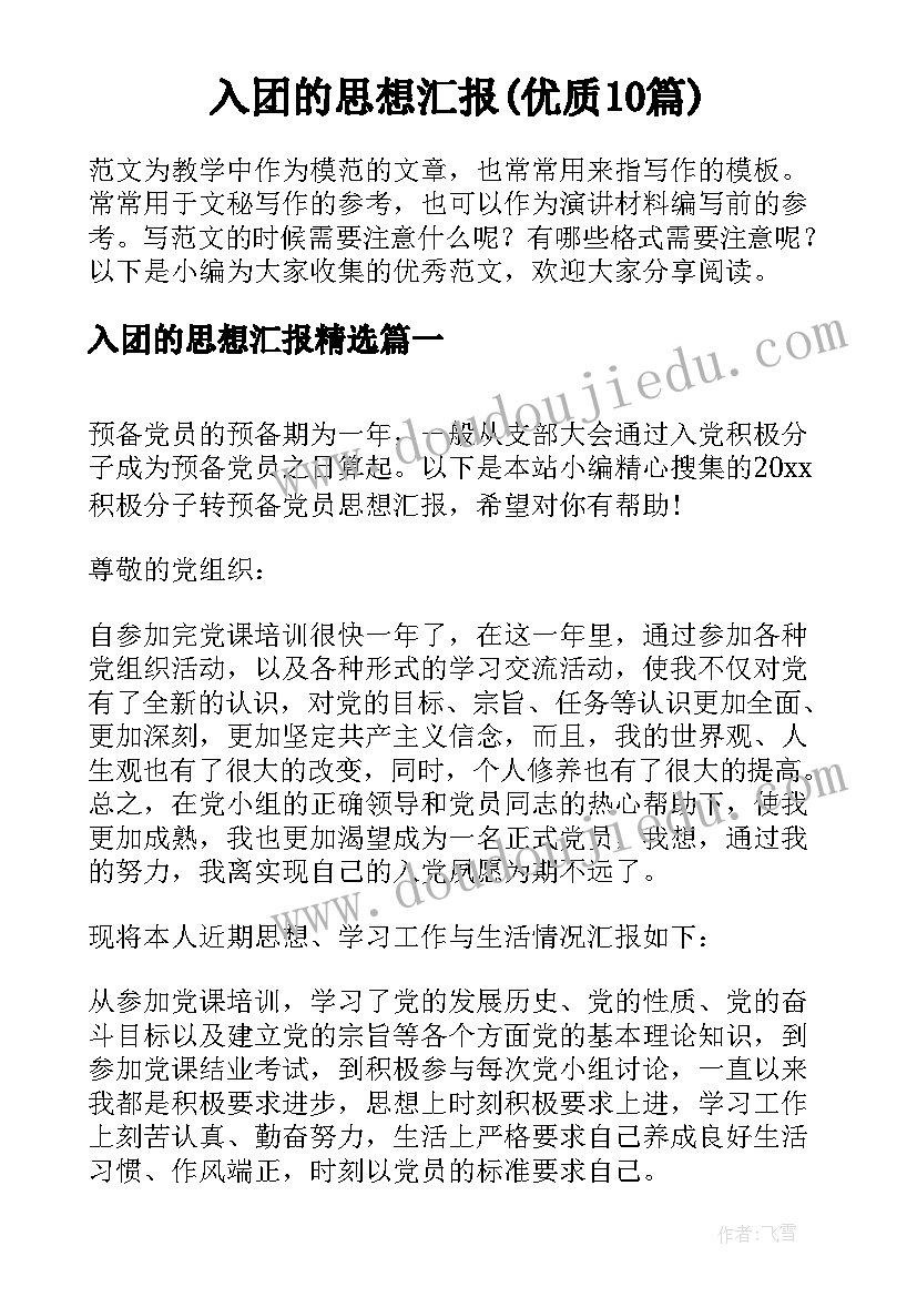 最新北师大版一年级下跳绳教学反思与评价(通用5篇)