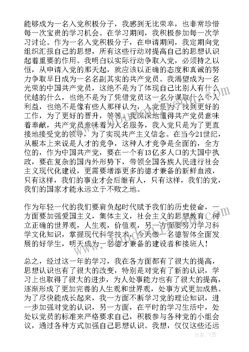 最新北师大版一年级下跳绳教学反思与评价(通用5篇)