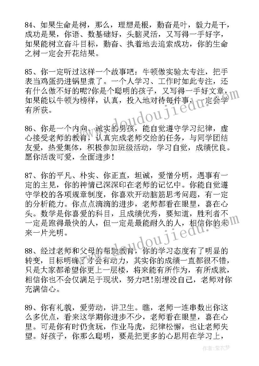 初中生新学期思想汇报 初中生新学期广播稿(优质5篇)