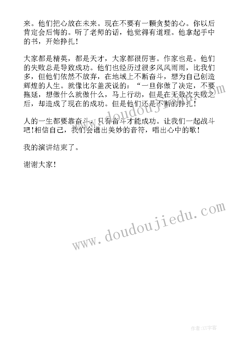 最新艰苦奋斗的思想汇报(大全10篇)